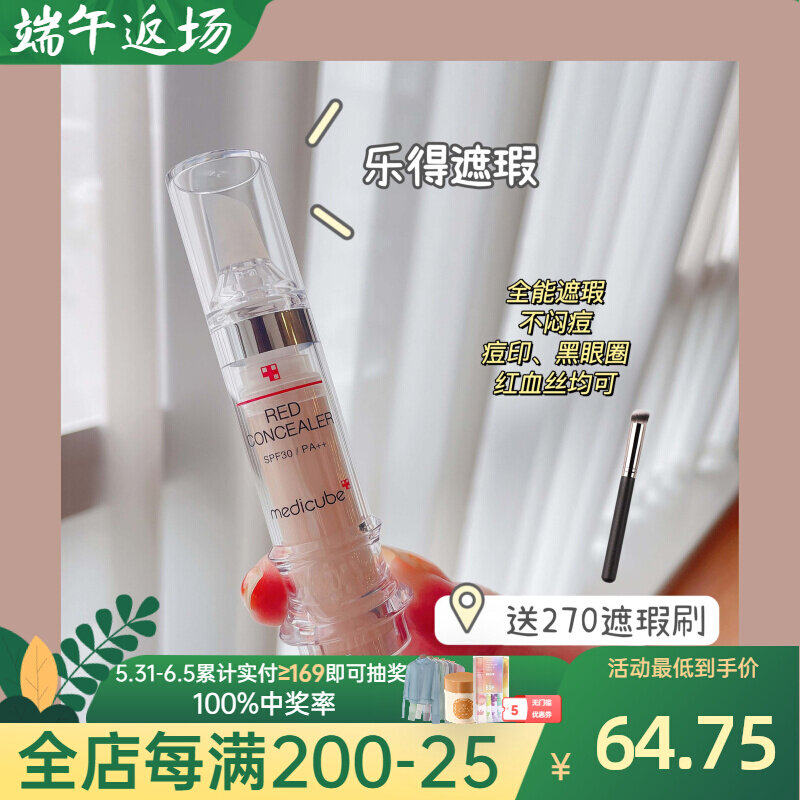 Focus on surprise price Korea mediciube Leds Flawless Liquid Generation Pens with Acne Print Spotted Black Eye Ring