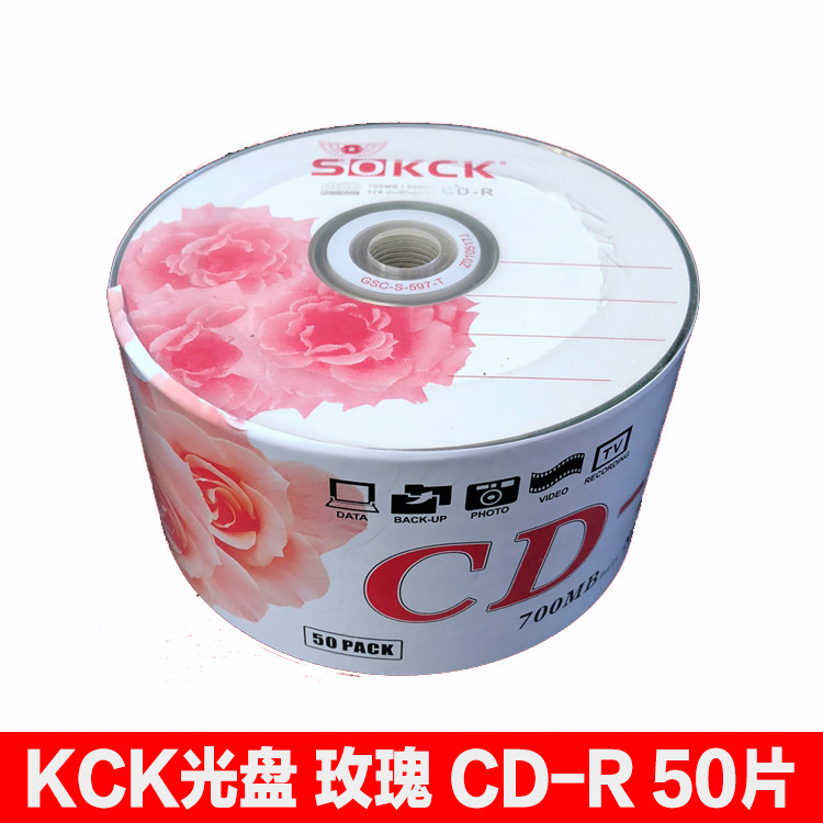 Banana KCK Disc Rose CD-R Burning Disc Blank Disc 50 Pieces Lite 700MB