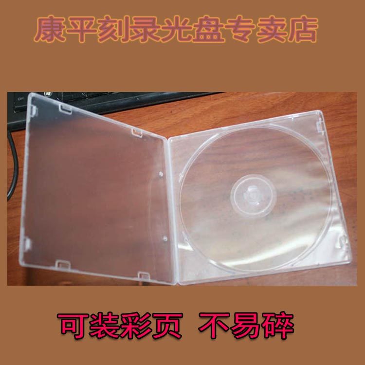 Ming C box square VCD DVD disc cartridge Soft glue is not fragile Ultra-thin box With a film can insert 50 pages