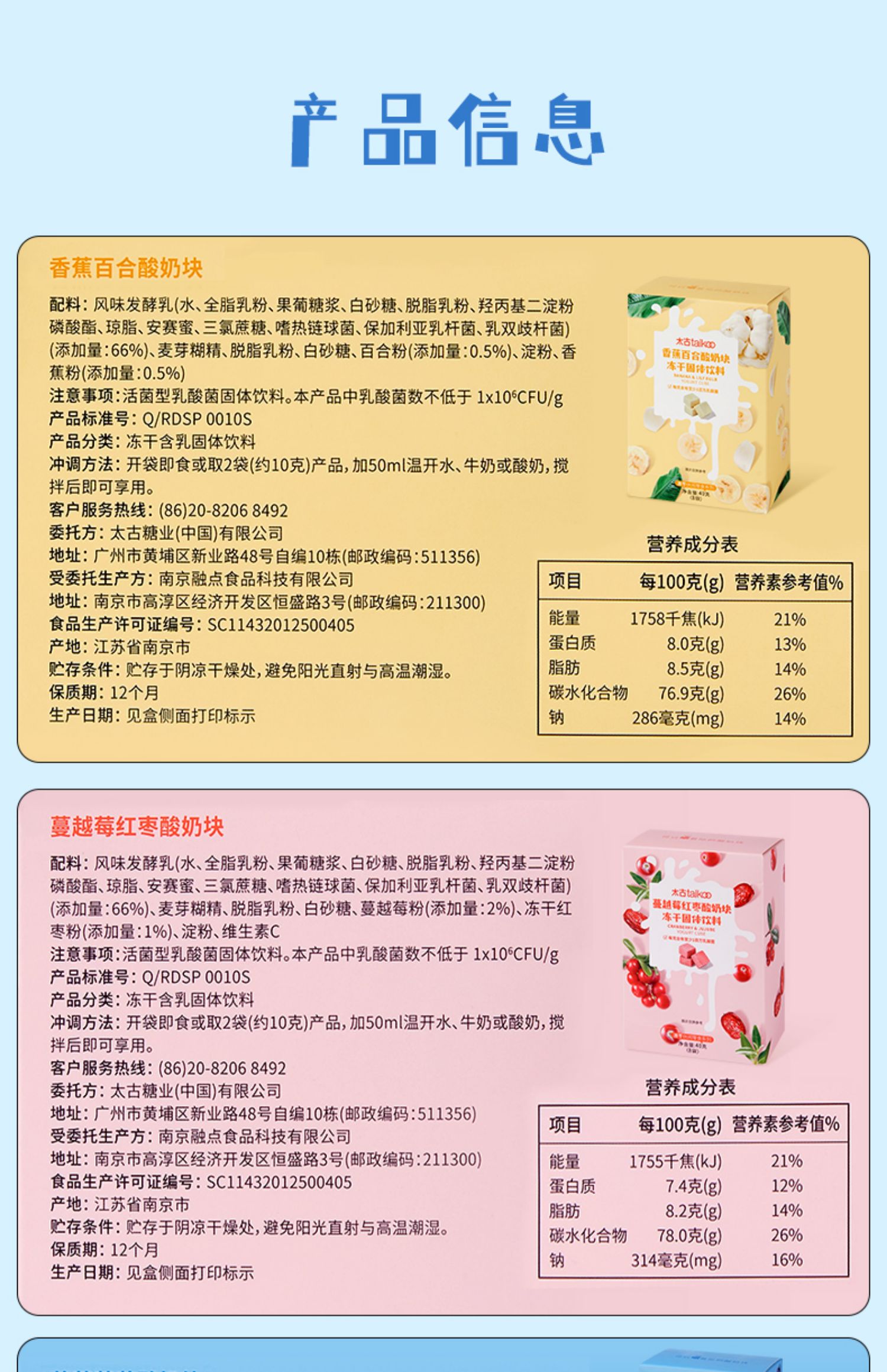 【拍两件】网红零食冻干酸奶果粒块两盒