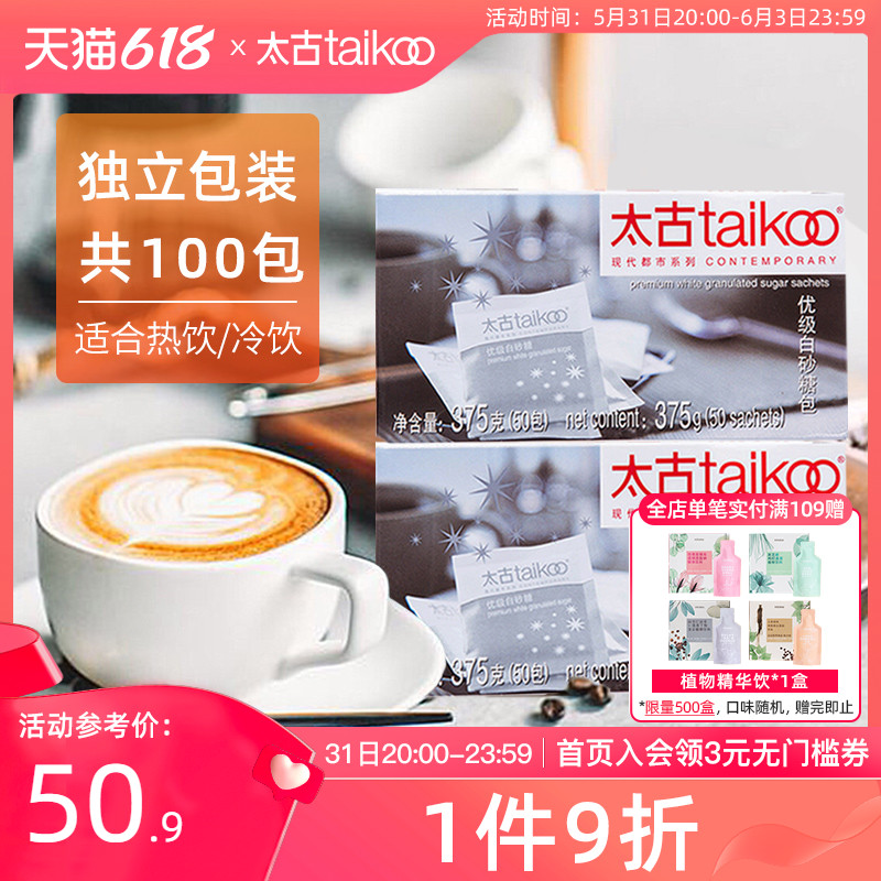 Taikoo Taikoo Taikoo Sugar Package Coffee Package Coffee Coffee Couple 375g*2 Boxes Total 100 Packs