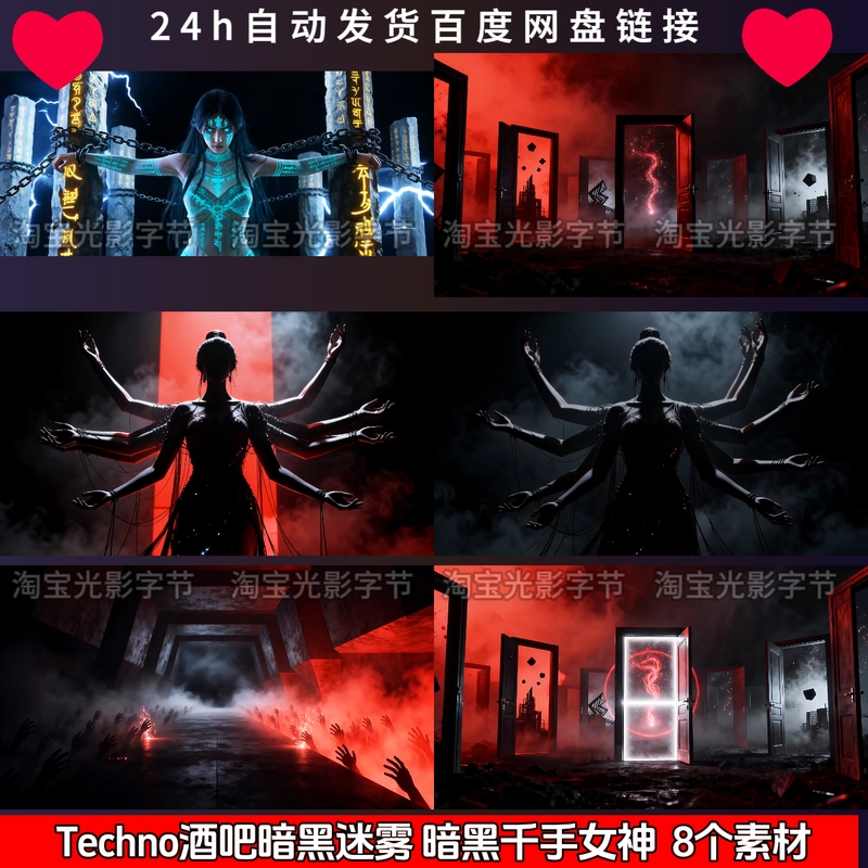 Techno Bar Dark Mist Industrial Style Dark Thousand-Handed Goddess 641 Techno Bar Dark Mist Industrial Style Dark Thousand-Handed Goddess 641