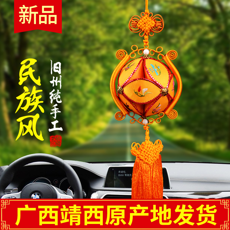 Guangxi Jingxi Zhuang ethnic handmade hydrangea national craft gift decoration car pendant pendant Tanabata Festival Love keepsake
