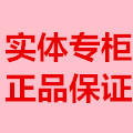 实体专柜正品折扣店