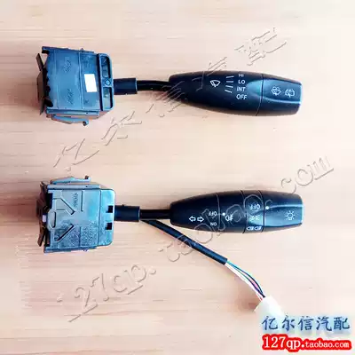 Original Wuling Rongguang headlight switch Hongtu wiper switch Hongguang V fog light switch Lechi combination directional light