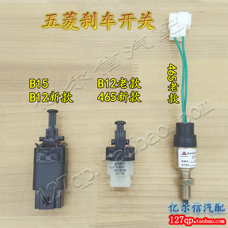 Original Fitting Five Rhombus Light Brake Switch Boom Light Brake Lamp Macro Light S Inductive Switch Footboard Sensor