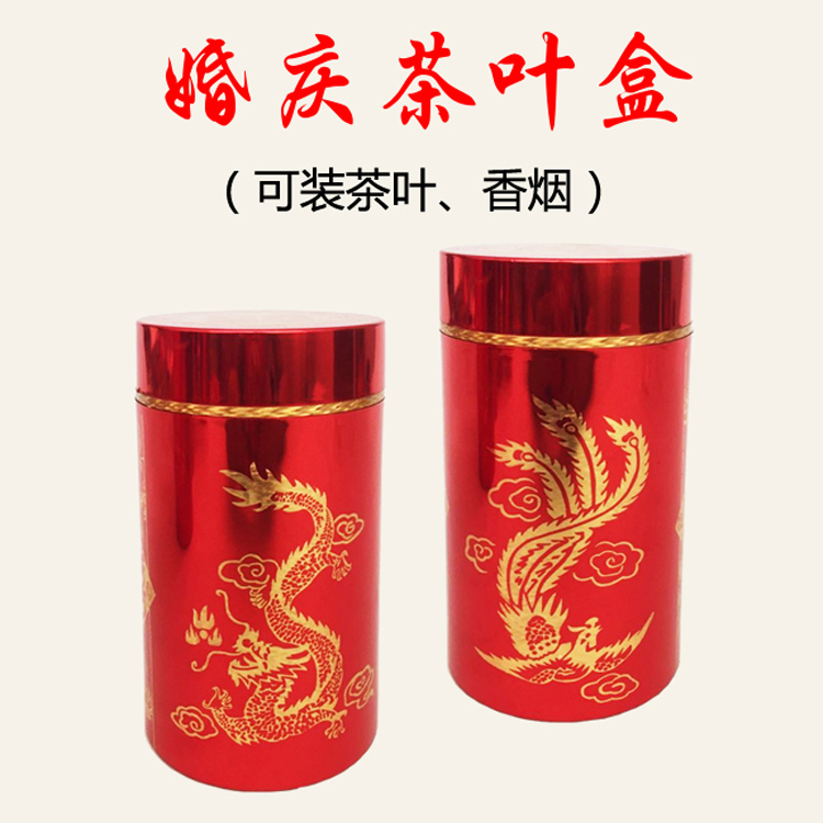 Red tea canned wedding tea box wedding tea box Laser plastic wedding tea bucket tea bottle tea tobacco