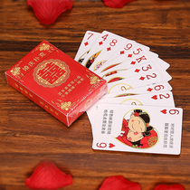 Wedding poker red festive pattern card playing card thick hard card paper wedding creative gift entertainment props