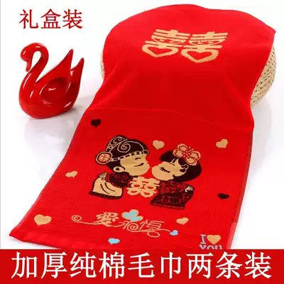 Wedding towel wedding red bridegroom bride towel thickened cotton woman dowry supplies newcomer wash face towel