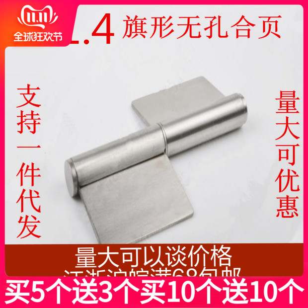 Hole-free fireproof door hinged flag-shaped detached gate shaft hinge detachable 5 * 1 4MM stainless steel