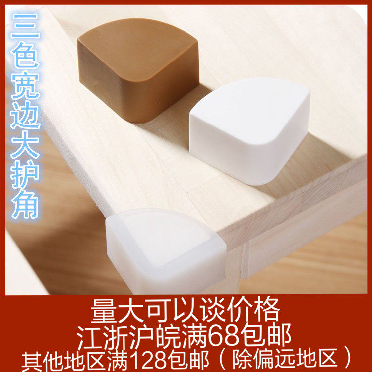 Anti-Collision Angle Child Table Corner Protective Protective Protective Protective Protective Protective Protective Protective Protective Protective Protective Sleeve Baby Thickened