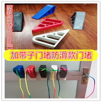 Add high resistance door stopper free of punch rubber door stopper door blocking door wedge door wedge door Card top door instrumental anti-windproof door plug