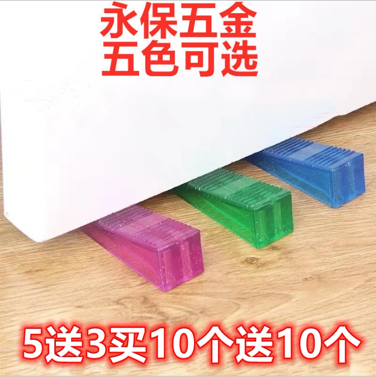 Household door stop rubber windproof door plug safety door wedge anti-collision safety door top door lock clamp door