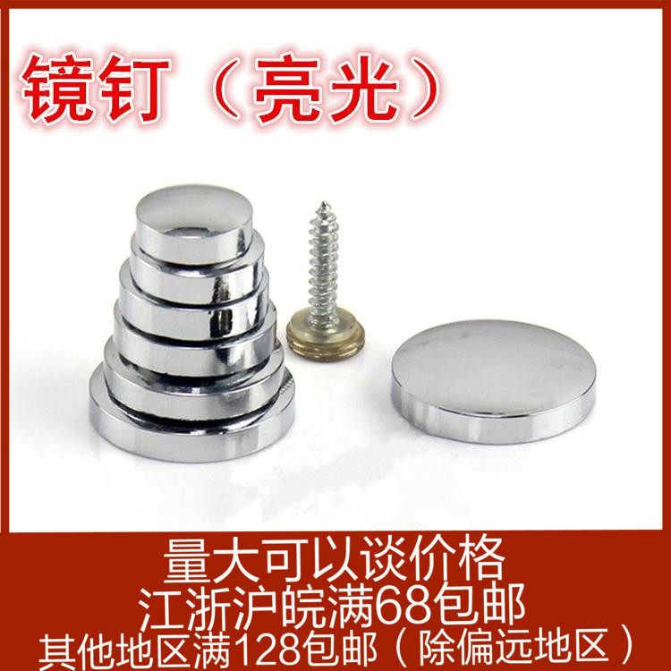 Upscale pure copper mirror nail stainless steel nail advertising nail decorative nail glass mirror nail acrylic nail