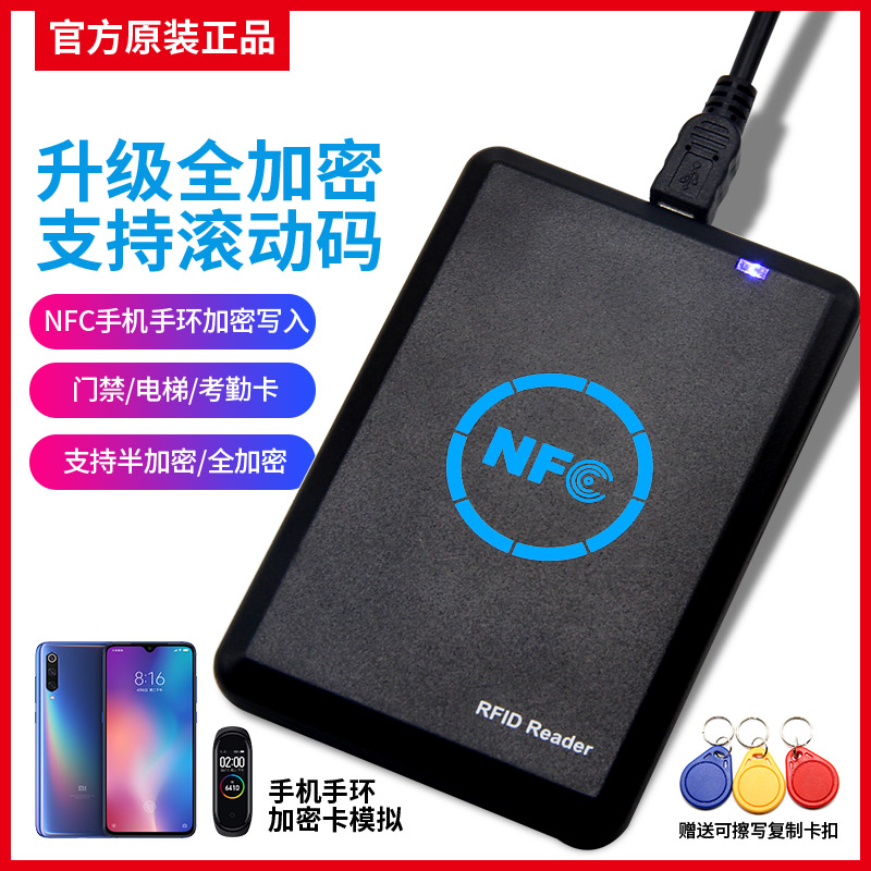 nfc reader decoder ic card reader pm3 elevator universal cracking analog encrypted access control card complex card