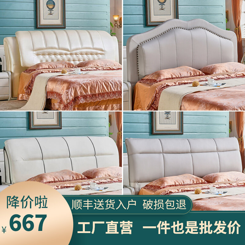 Bedhead board soft bag European double bed 1 8m simple modern bedboard leather bed head backward wooden bed head