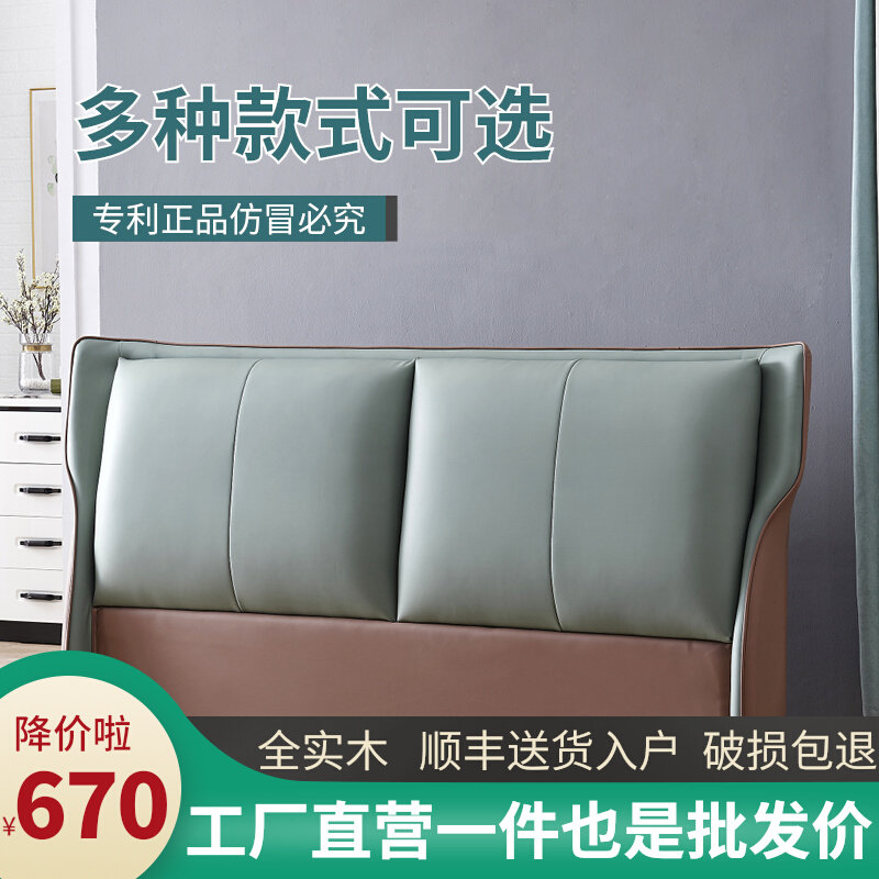 Light luxury bed head board soft bag simple modern solid wood bed head backboard 1 8 m removable cloth sheet to buy bed head
