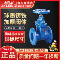 Z45X-16Q Ningbo Jack Long flange Dark stem gate valve 1101 Soft seal cast iron switch valve DN80 100