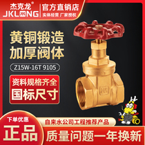 Jack Long 9105 large flow brass gate valve 4 minutes 6 minutes high temperature water switch threaded copper valve DN15 20