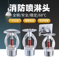 All copper fire sprinkler head 68 degree sagging lower spray vertical upper spray side wall side spray concealed 3C certification