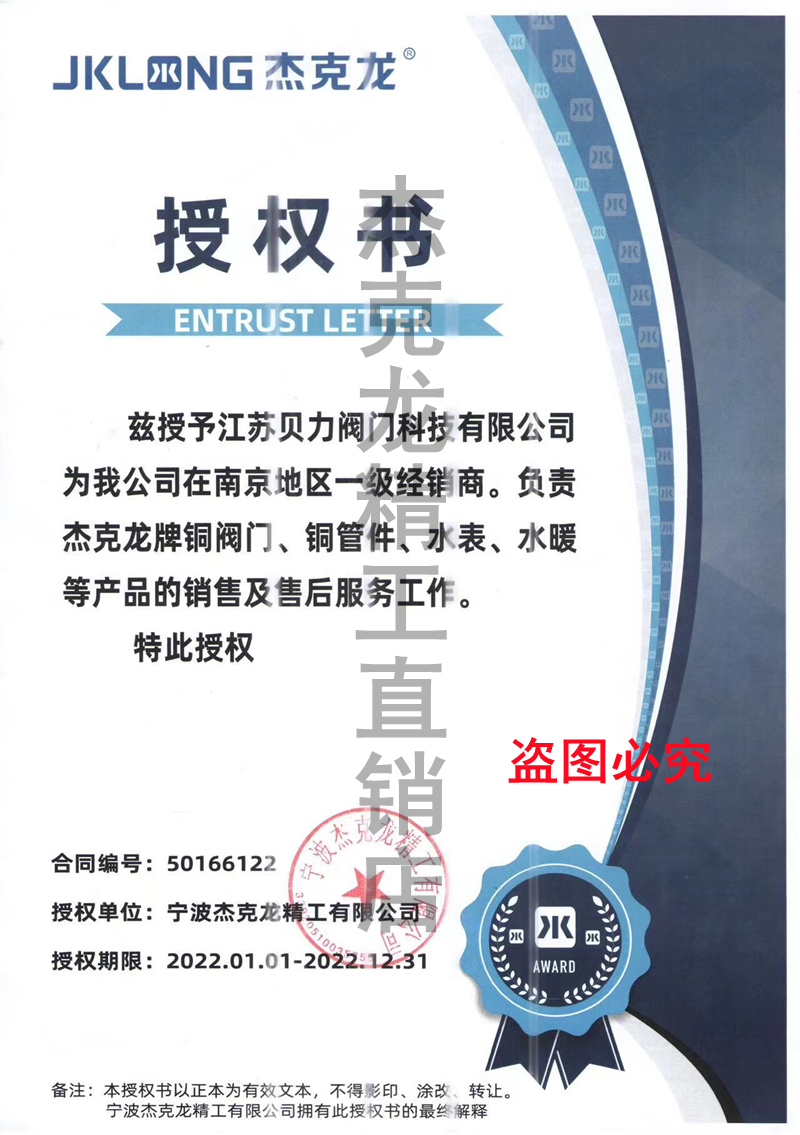 Ningbo Jackron officially authorized water meter valve bathroom fire deposit tax freight make up the difference special shooting hyperlink