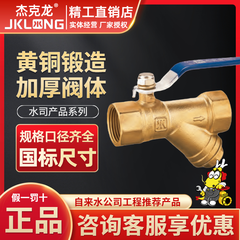 Ningbo Jack Long brass filter ball valve 261 filter one-piece internal thread valve 4 points 6 points DN20 25