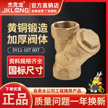 Jack Long 607 brass y filter 4 minutes 6 minutes 1 inch household 304 filter threaded copper valve DN15 20