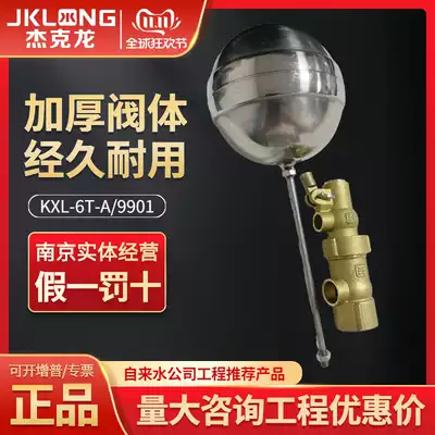 JLKONG Jack dragon float valve brass internal thread 4 points 6 points small hole water tank water tower automatic control valve DN15