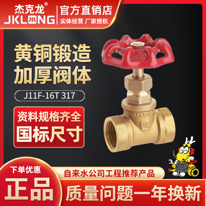 Jack Long 317 brass stop valve 4 minutes 6 minutes 1 inch household water switch internal thread copper valve DN15 20 25
