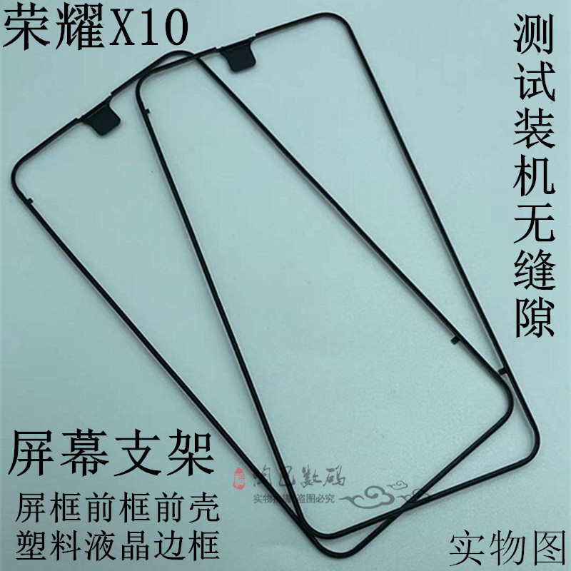 Suitable for Huawei Honor X10, Enjoy 20 Plus Screen Bracket, Screen Frame, Front Frame, Front Shell, Plastic Lcd Frame