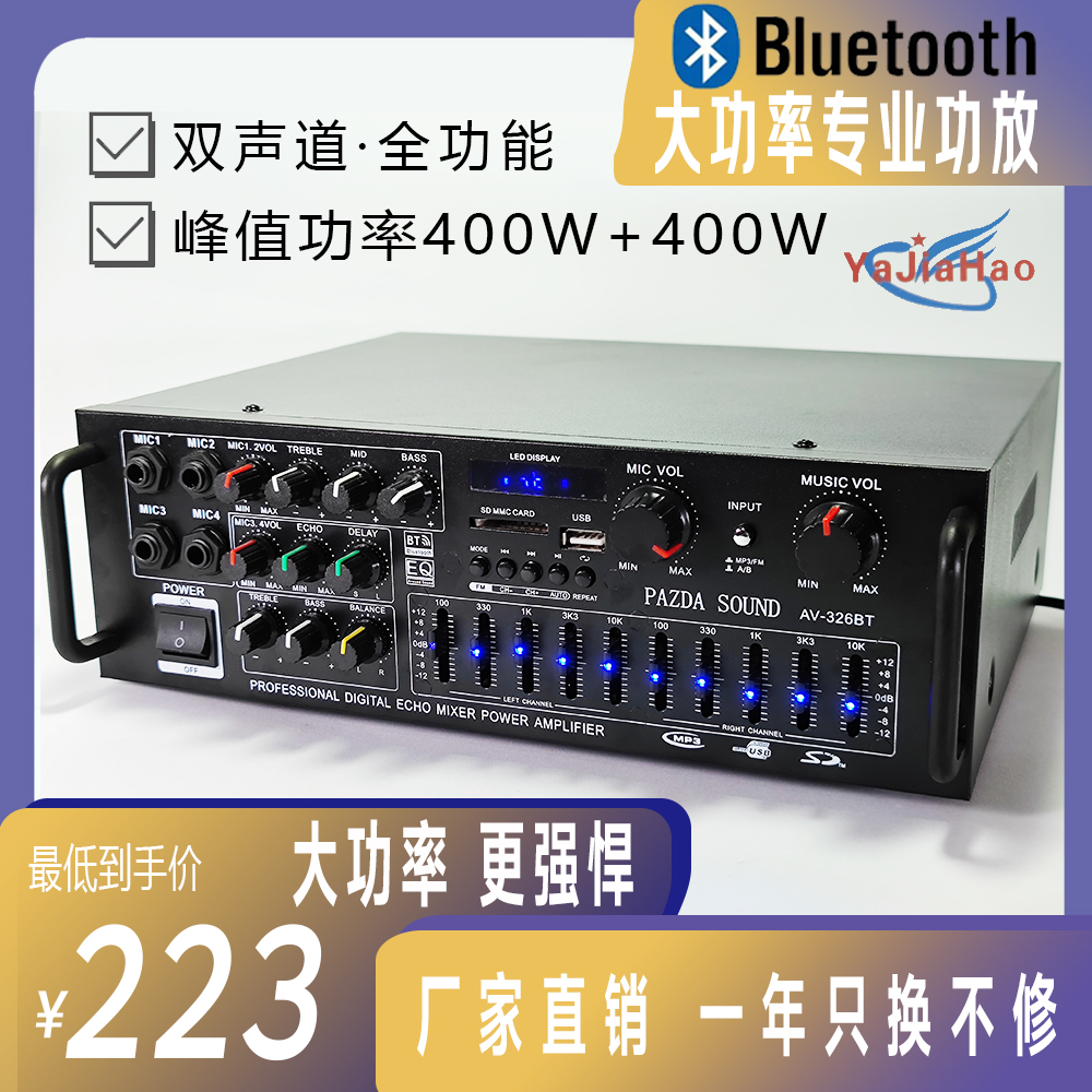 326CBT high-power speaker amplifier 20V 12V home amplifier Karaoke high-power remote control EQ balance plug