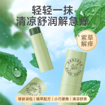 Lithospermum ointment is not afraid of mosquito bites quickly relieves itching and swelling is portable outdoors is suitable for mosquito bites and is a baby treasure