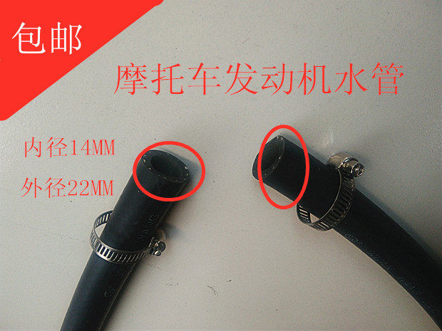 Tricycle motorcycle water pipe water tank water pipe high temperature resistant water pipe radiator water pipe anti-aging water pipe