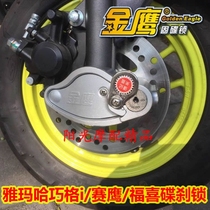 Suitable for Yamaha Qiaoge i Saiying 125 Fuxi 125 disc brake lock motorcycle lock Golden Eagle anti-theft lock disc lock