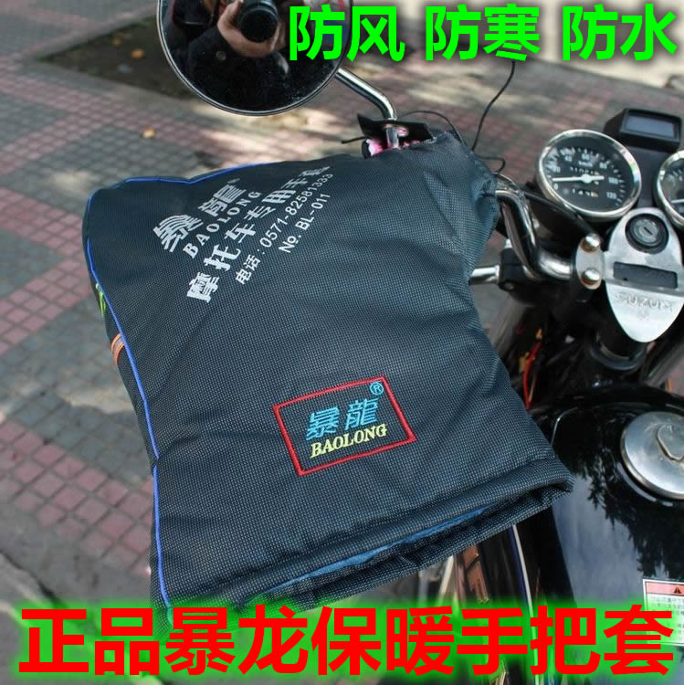 Áp dụng Yamaha nam straddle prince xe máy phổ quát găng tay ấm áp không thấm nước lạnh tay cầm tay cầm thanh - Xe máy Rider thiết bị phụ kiện bảo vệ đầu gối
