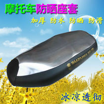 Suitable for HJ125T-16D Skyhawk HJ125T-21 USR125 motorcycle sunscreen seat cover