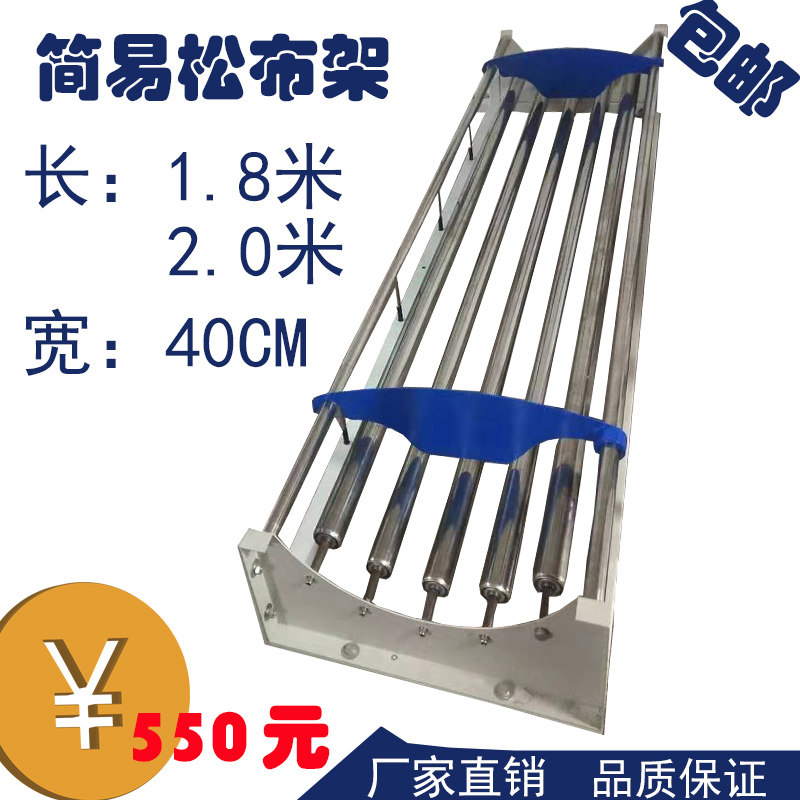Cloth cloth pulling machine cloth cutting machine cutting table cloth rack put cloth rack support cloth rack mop rack loose cloth rack accessories