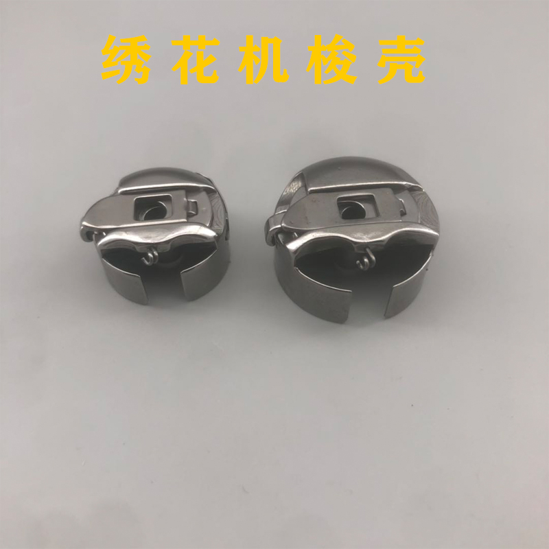 Industrial Sewing Machine Accessories Computer embroidery machine Size shuttle shell shuttle Core sleeve Clostrie sheath quilted machine shuttle shell