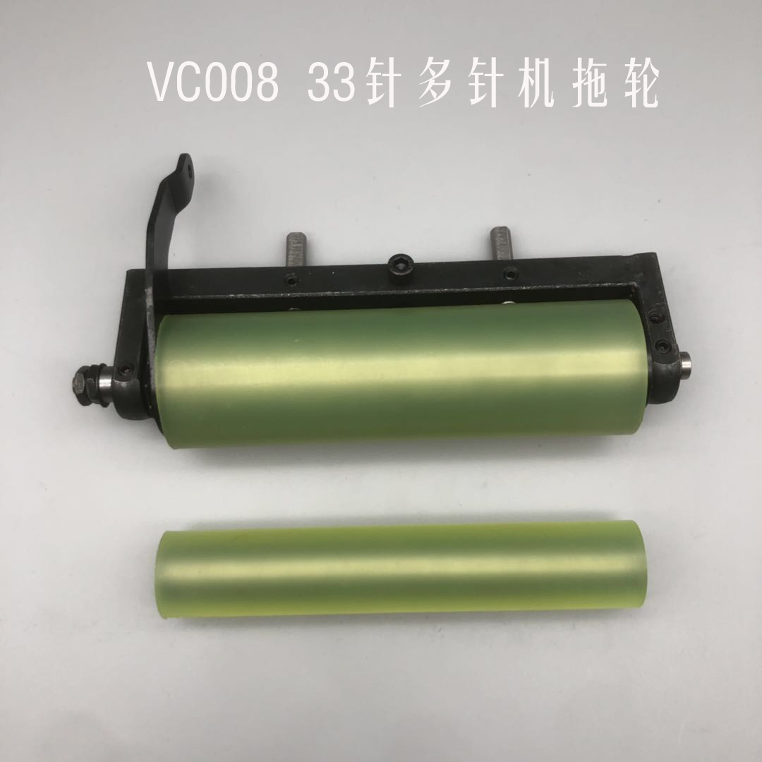 Sewing machine accessories Silver Arrow multi-needle machine VC008 trolley 33-pin flat glue rear tug with built-in ball bearing