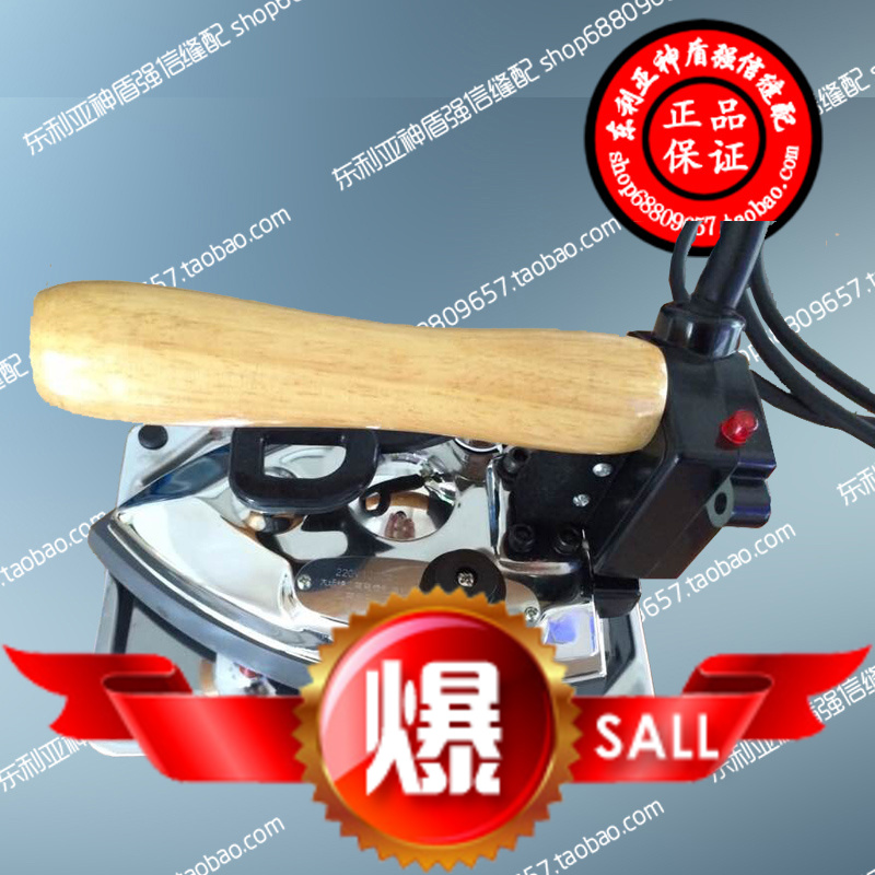 Industrial iron Osaka B8TN electric heating iron large steam iron sewing machine accessories hanging bottle iron-Taobao