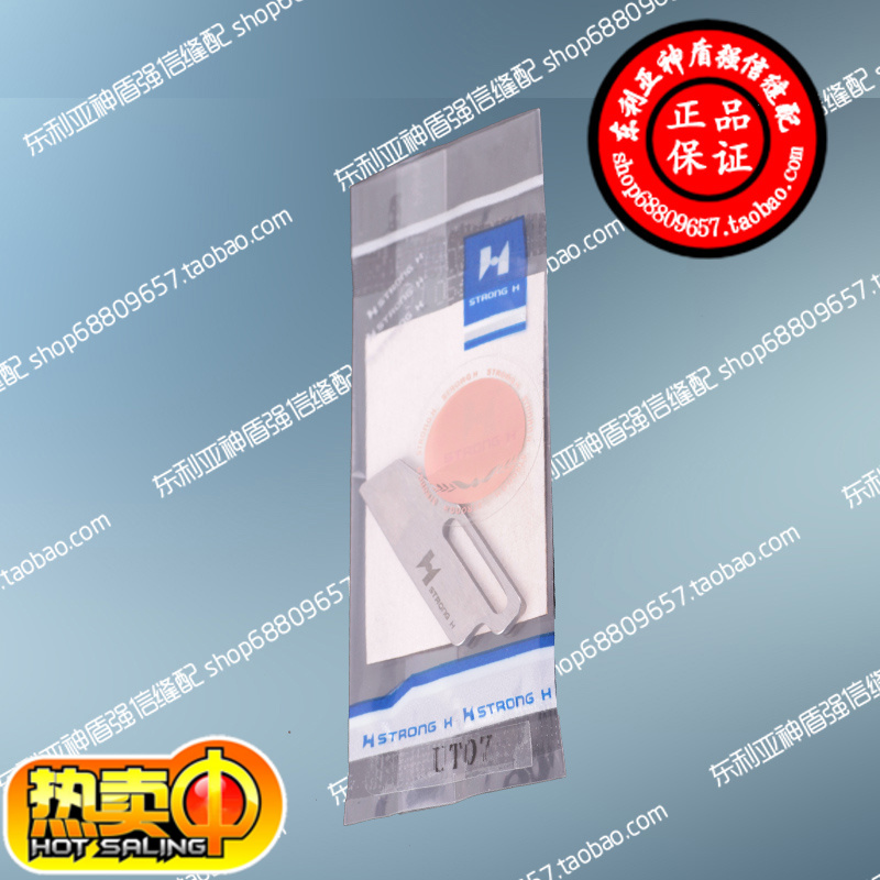 Dragon Emperor three-needle five-thread automatic trimmer knife set fixed knife stretch sewing machine accessories strong believe Aegis knife UT07