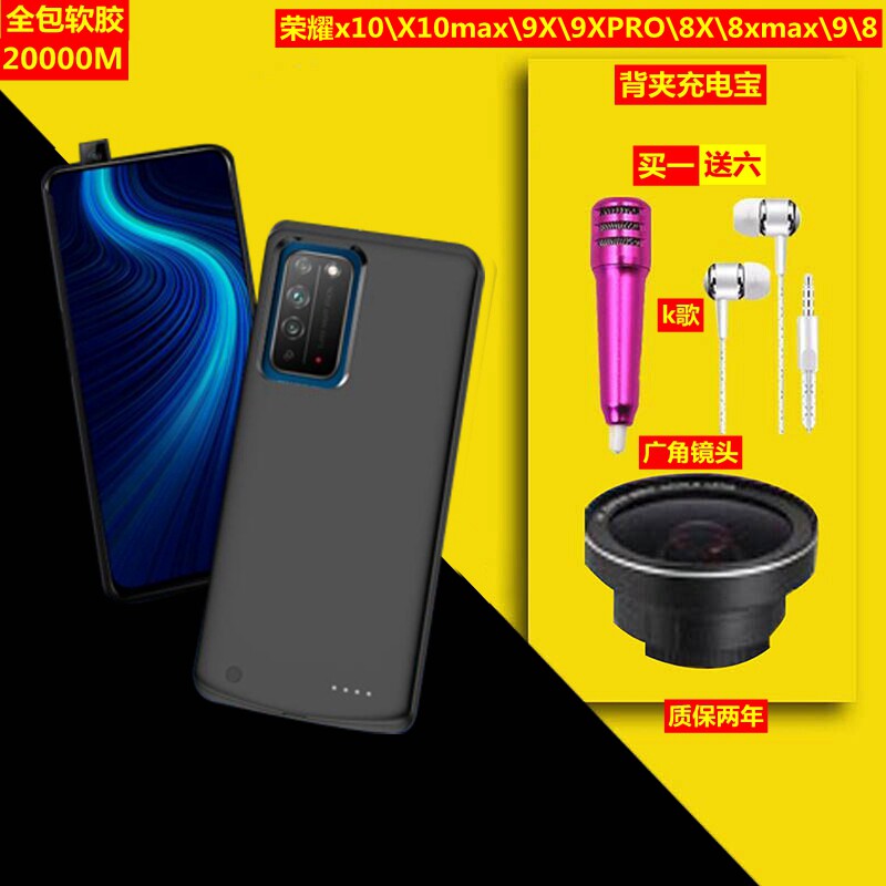 Suitable for Huawei Glory X10max back clip battery 1098 Youth Edition mobile charging 8x9i mobile power supply 9x