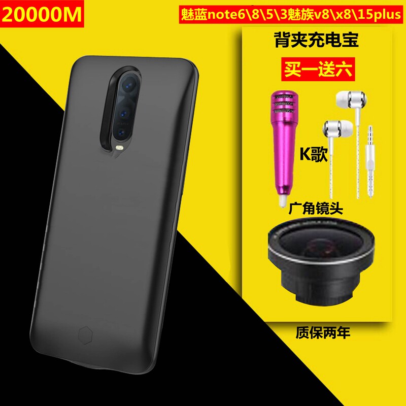 Charm blue note6 583 back clip battery 15plus back clip mobile charging Meizu 8xV8 mobile power supply mx5