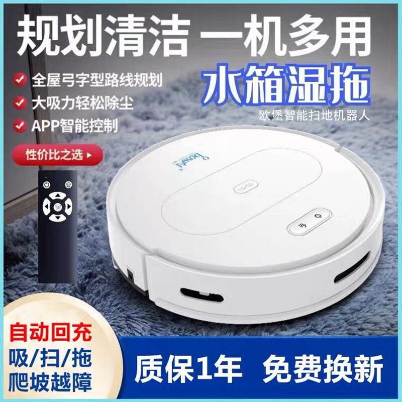 (Automatic recharge suction mop) sweeping robot fully automatic charging ultra-thin household vacuum cleaning smart sweeping