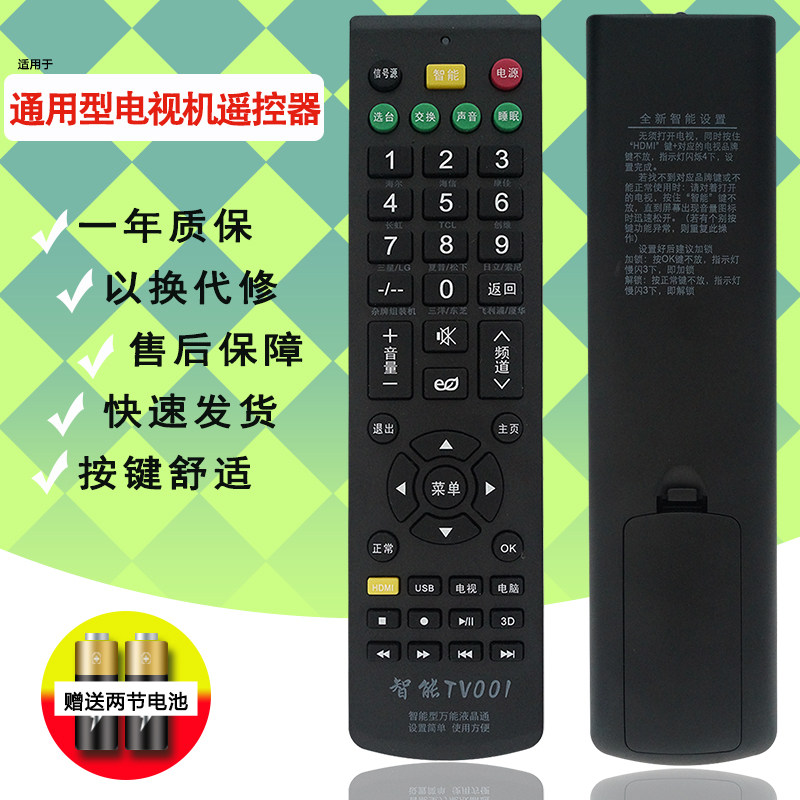 Universal TV Remote Control Universal Haier Hisense Panda LG Samsung Changhong TCL Letv Xiaomi Sharp