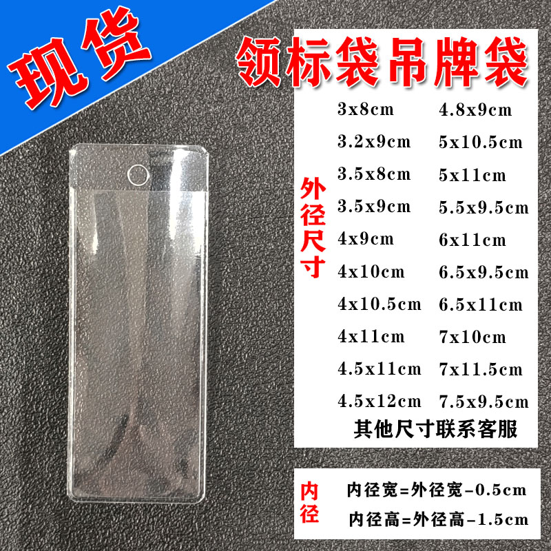 Spot Wholesale Pvc Transparent Hanger Bag Collar Mark Clothing Mark Headgear Buckle Bag Sleeve High And Low Bag Button Bag-Taobao