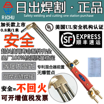 Sunrise non-tempering torch 30 type g01-100 type torch oxygen air cutting handle Acetylene gas cutting gun accessories