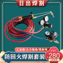  Sunrise 30 type cutting gas cutting tool set Complete set of accessories Cutting torch cutting gun oxygen acetylene gas welding and cutting matching