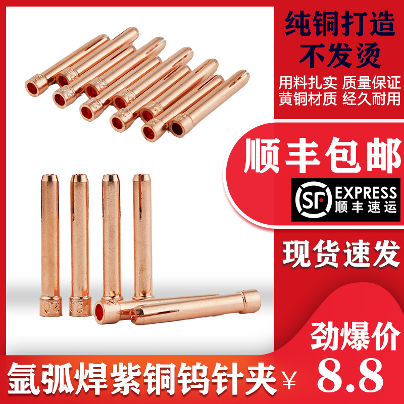 Durable Argon Arc Welding Machine Accessories Switch Tungsten Needle Clamps Argon Gauge Pressure Reducing Valve Ceramic Mouth Gun Mouth Gun Butt Welding Torch
