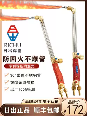 Sunrise non-backfire cutting gun 30 type g01-100 cutting torch oxygen wind cutting acetylene gas cutting gun accessories